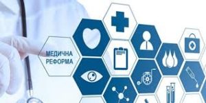 Перелік безкоштовних та платних медичних послуг з 2020 року