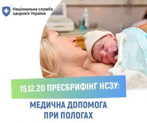Всесвітній день боротьби з цукровим діабетом