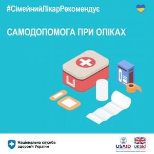Опік Опік
