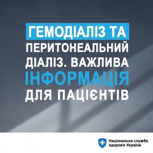 Пацієнти із хронічними хворобами нирок Пацієнти із хронічними хворобами нирок