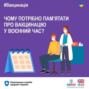 Український національний календар щеплень включає вакцинацію від десяти інфекційних хвороб Український національний календар щеплень включає вакцинацію від десяти інфекційних хвороб
