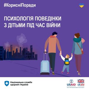 Психіка дитини найбільш чутлива для травмування Психіка дитини найбільш чутлива для травмування