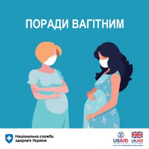 Поради вагітним Поради вагітним