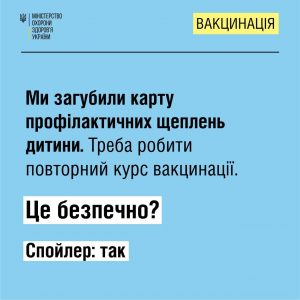 Введення додаткових доз вакцини є безпечним для здоров'я