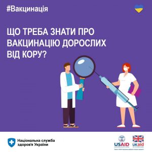 Кір — це вірусне захворювання Кір — це вірусне захворювання