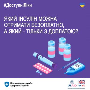 З 15 липня змінено порядок відшкодування лікарських засобів, встановлений на початку війни