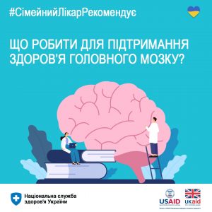 22 липня у світі проходить Всесвітній день мозку 22 липня у світі проходить Всесвітній день мозку