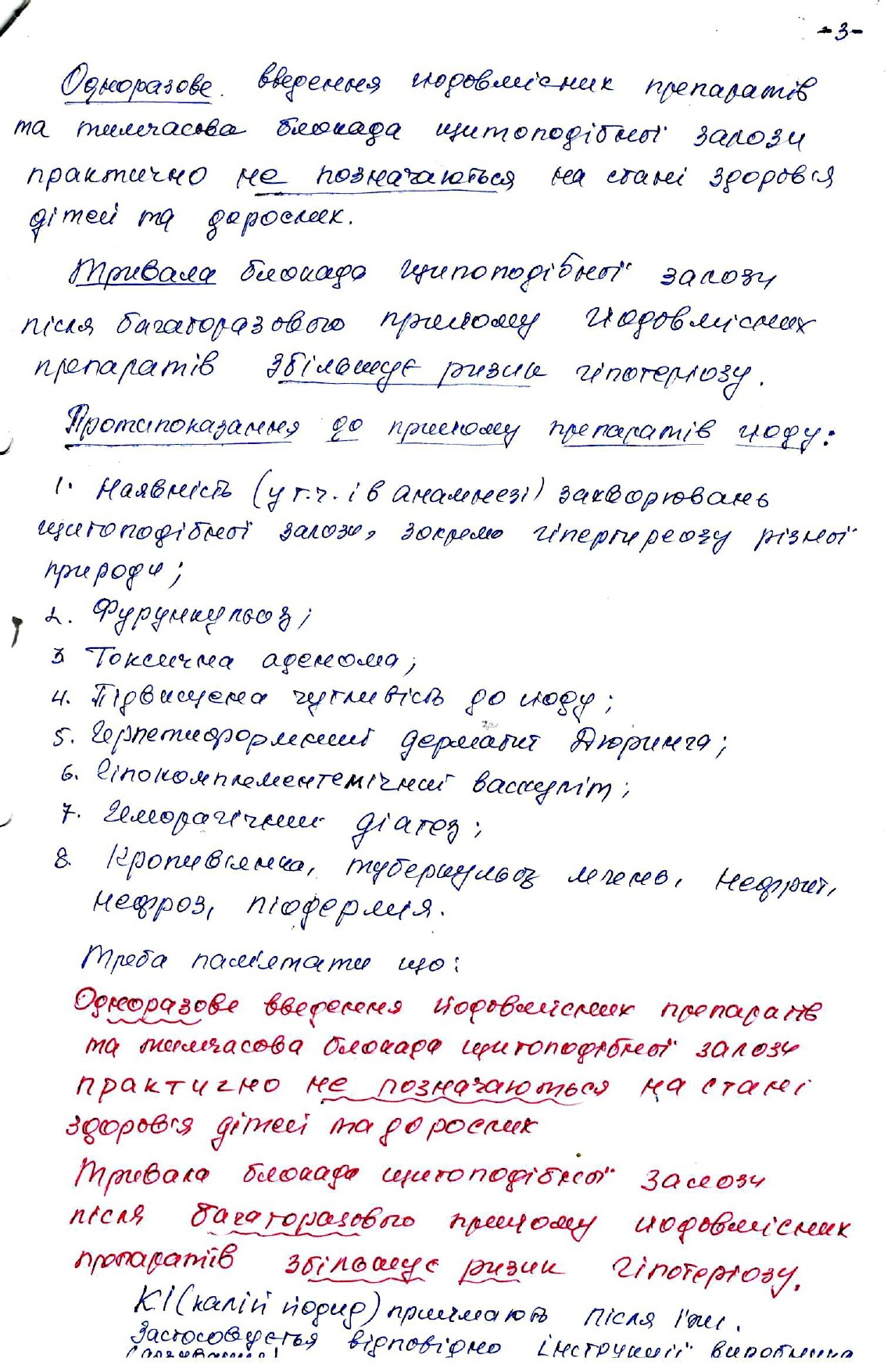 Дії населення у зонах радіоактивного забруднення