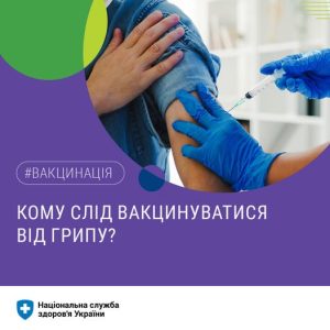 Грип
