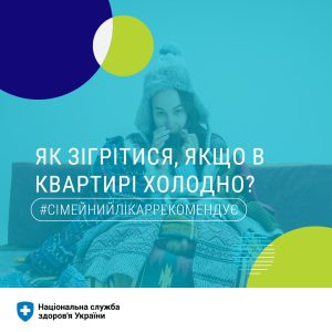 Є кілька простих та дієвих порад, які допоможуть підтримати комфортну температуру в оселі