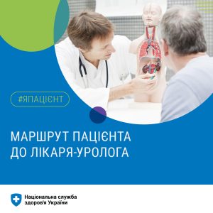 У всьому світі листопад – місяць обізнаності про рак простати