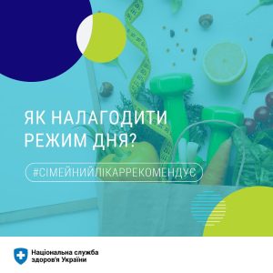 Людина почувається добре, коли живе за розкладом Людина почувається добре, коли живе за розкладом