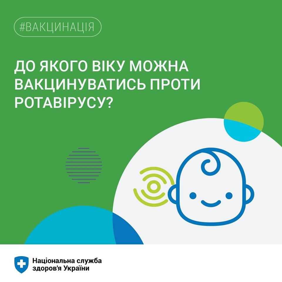 В Україні зареєстровані дві вакцини проти ротавірусної інфекції