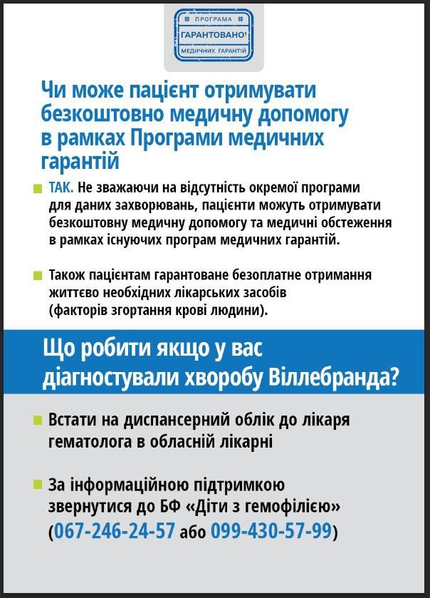 Як діагностувати