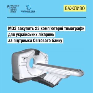 Усі громадяни України мають право на безоплатну екстрену медичну допомогу