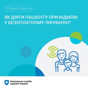 Програма медичних гарантій