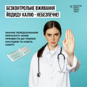 При аваріях на ядерних об’єктах може виділятися радіоактивний йод (I-131).