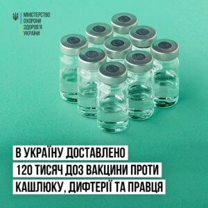 Вакцина АКДП