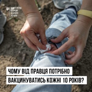 Правець — це тяжка інфекційна хвороба Правець — це тяжка інфекційна хвороба
