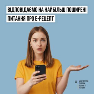 Все більше пацієнтів користуються цифровим інструментом для придбання рецептурних ліків Все більше пацієнтів користуються цифровим інструментом для придбання рецептурних ліків