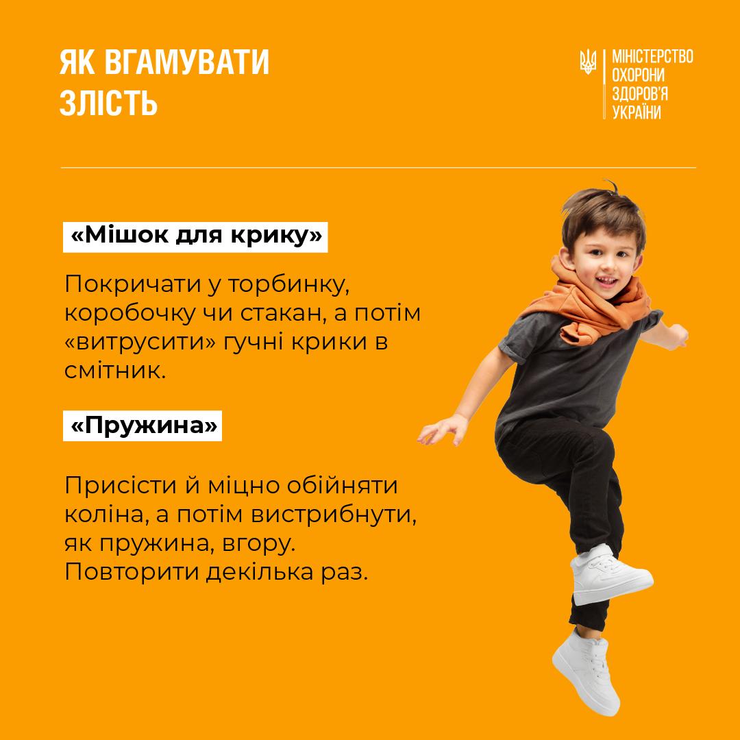 Маленькі діти ще не вміють давати раду своїм почуттям