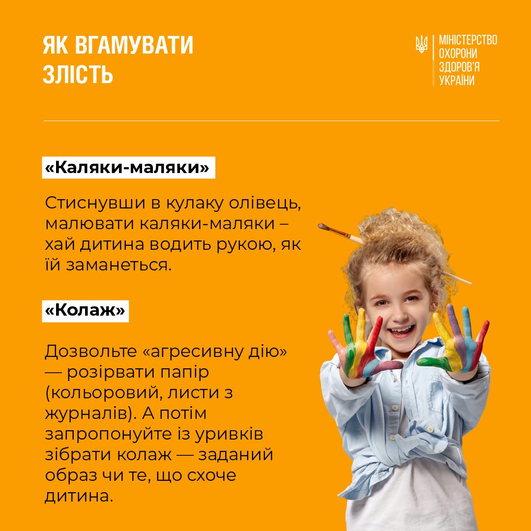 Маленькі діти ще не вміють давати раду своїм почуттям