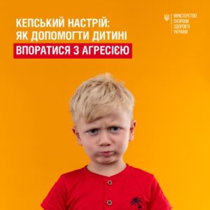 Маленькі діти ще не вміють давати раду своїм почуттям Маленькі діти ще не вміють давати раду своїм почуттям