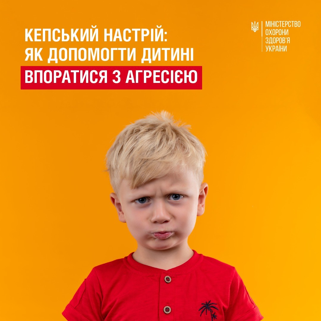 Маленькі діти ще не вміють давати раду своїм почуттям