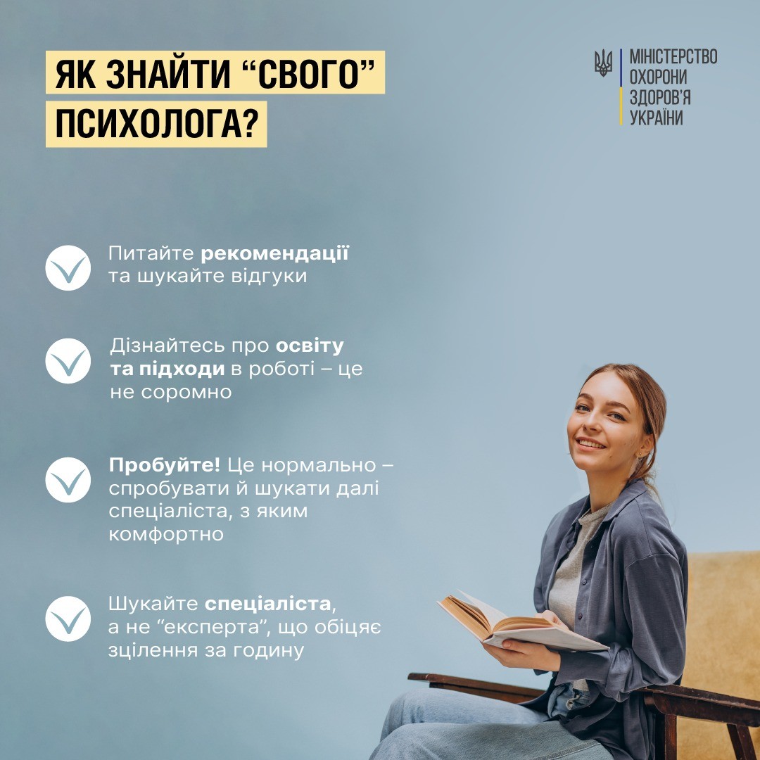 Психотерапія • КНП quot ВАСИЛЬКІВСЬКИЙ ЦЕНТР ПЕРВИННОЇ МЕДИКО САНІТАРНОЇ