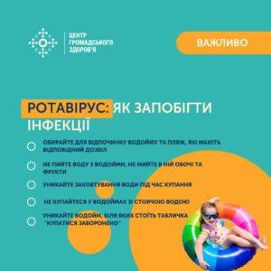 Під час купання у водоймах можна заразитися різними інфекціями Під час купання у водоймах можна заразитися різними інфекціями