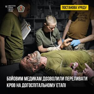Відтепер переливати кров зможуть не лише люди з медичною освітою