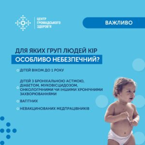 В Україні зареєстровано кілька випадків кору В Україні зареєстровано кілька випадків кору