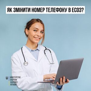 Використання номера мобільного телефону Використання номера мобільного телефону