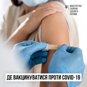 Щеплення проти COVID-19 у 2024 році залишаються безоплатними для кожного українця Щеплення проти COVID-19 у 2024 році залишаються безоплатними для кожного українця