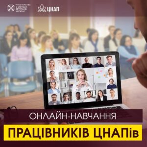 Мінветеранів провело вебінар для адміністраторів ЦНАПів Запоріжжя щодо надання якісного сервісу ветеранам та членам їхніх сімей Мінветеранів провело вебінар для адміністраторів ЦНАПів Запоріжжя щодо надання якісного сервісу ветеранам та членам їхніх сімей