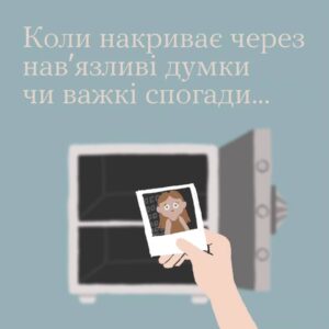 Ти як?