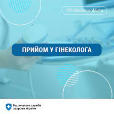 Прийом вагітних жінок та жінок різного віку бригадою лікарів обласного регіонального центру