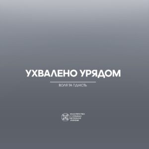 Уряд ухвалив рішення, яке запускає програму Мінветеранів із забезпечення ветеранів та їхніх родин безоплатною психологічною допомогою