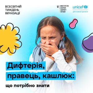 Щеплення проти правця, дифтерії та кашлюка є в Національному календарі щеплень
