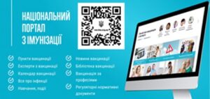 Інформація про портал під час заходів з нагоди Європейського тижня імунізації 2024 року
