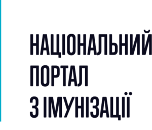Федір Лапій відеопрезентація порталу з імунізації Федір Лапій відеопрезентація порталу з імунізації