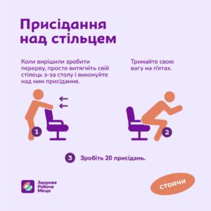 Україно-швейцарський проєкт Діємо для здоров‘я