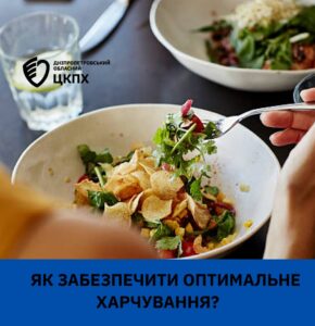 Травна система відповідає за перетравлення і засвоєння їжі – переробку продуктів Травна система відповідає за перетравлення і засвоєння їжі – переробку продуктів