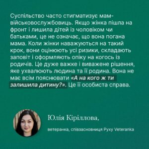 Адаптація ветеранів/-ок після повернення із зони бойових дій