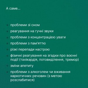 Звернутися до психолога, психотерапевта чи психіатра
