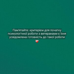 Звернутися до психолога, психотерапевта чи психіатра