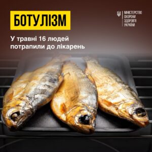 Ботулізм. У травні 16 людей потрапили до лікарень Ботулізм. У травні 16 людей потрапили до лікарень