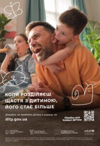 «Україна для кожної дитини»