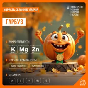 Користь сезонних овочів Користь сезонних овочів
