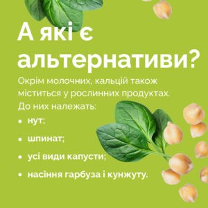 Міцність кісток і зубів, тонус м’язів, регуляція серцевого ритму, активність нервової системи